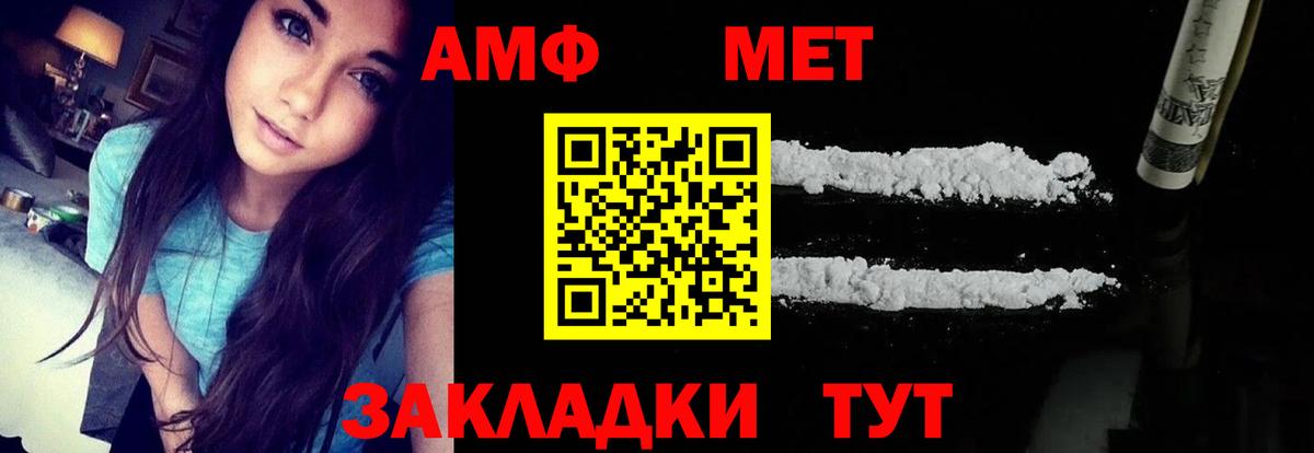 АМФЕТАМИН  Вход с VPN  Ангарск  АМФЕТАМИН 98% 