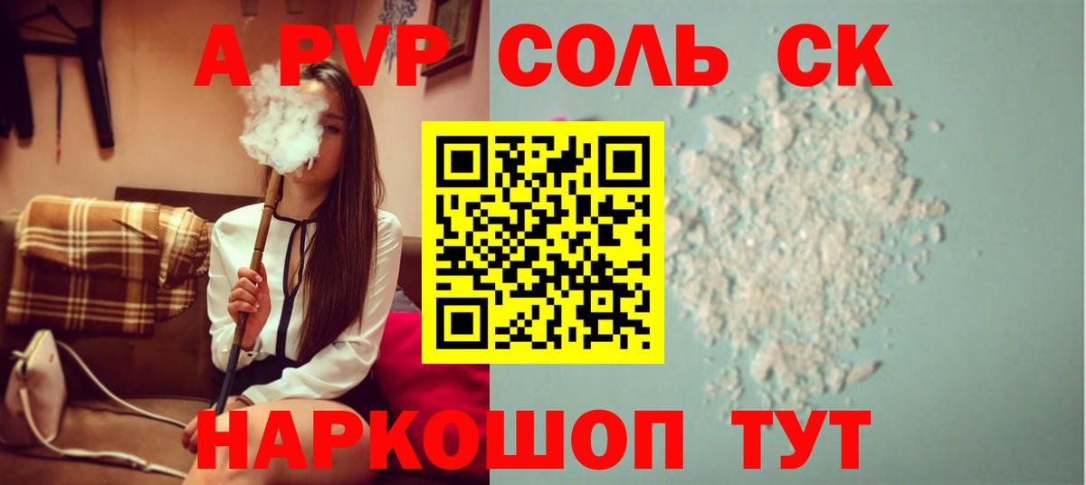А ПВП крисы CK  Альфа ПВП мука  Вход с VPN  Ангарск 
