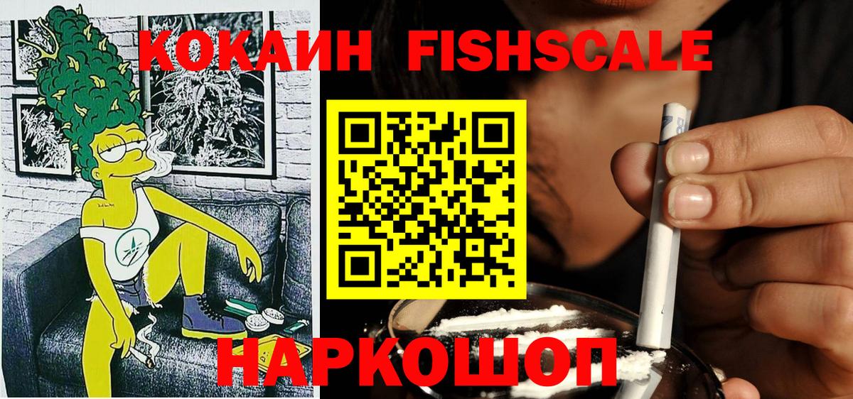 КОКАИН Колумбийский  Вход с VPN  Ангарск 