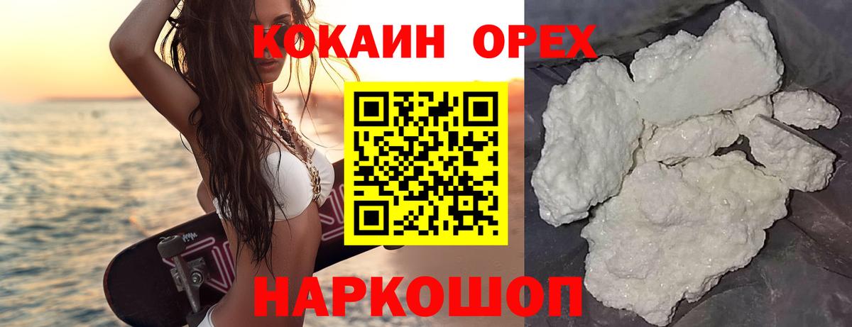 Cocaine 98% Ангарск