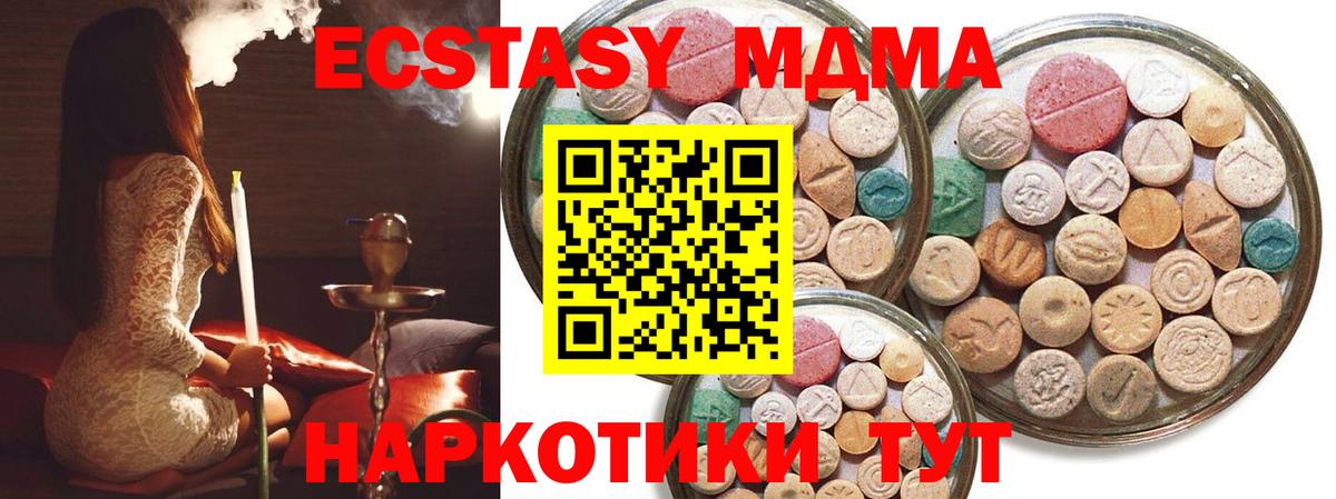 ЭКСТАЗИ  МЕГА вход  Экстази TESLA  Ангарск  Ecstasy 280мг  Вход с VPN 