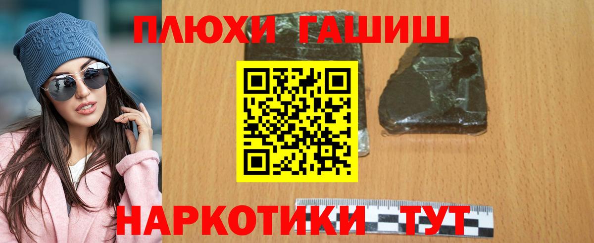 Ангарск  Гашиш индика сатива  Вход с VPN 