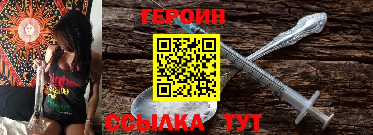 Ангарск  Героин VHQ  Вход с VPN 