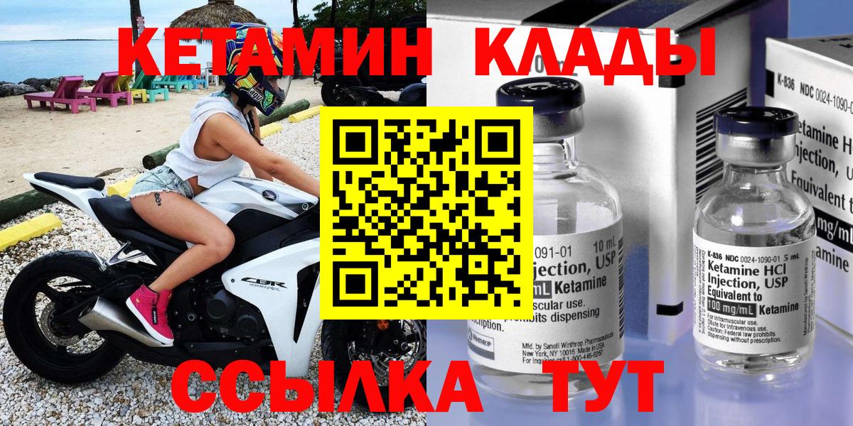 MEGA ТОР  Вход с VPN  Кетамин ketamine  Ангарск  Кетамин ketamine 