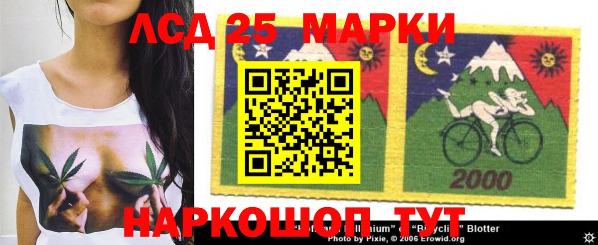 Лсд 25 экстази ecstasy Ангарск