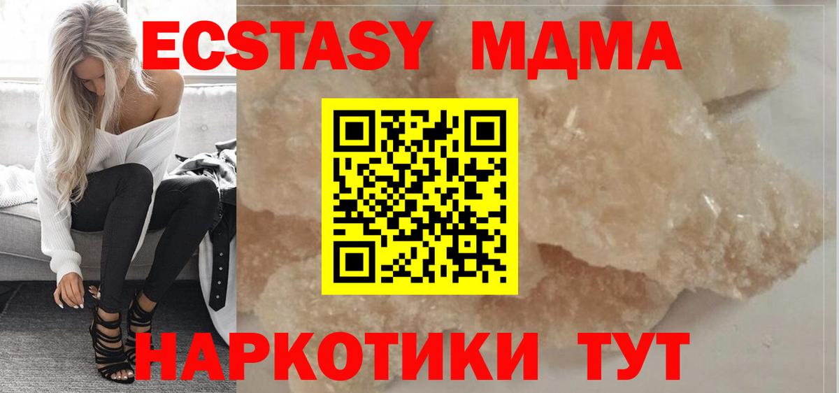 МДМА  Вход с VPN  MDMA кристаллы  Ангарск  МДМА crystal 