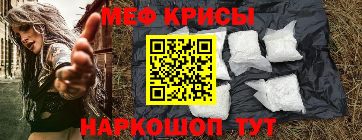 Мефедрон  Ангарск