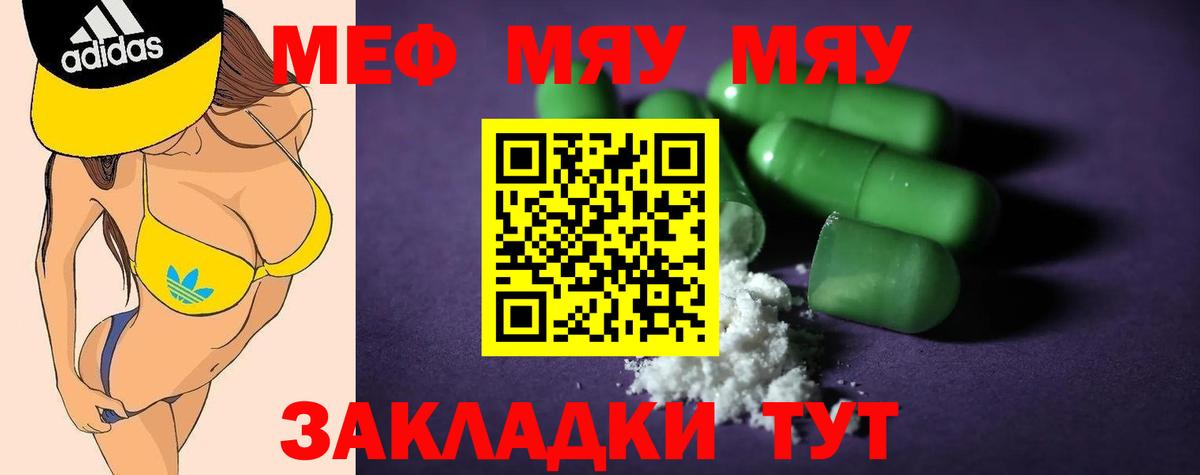 Ангарск  Мефедрон 4 MMC  МЯУ-МЯУ  Вход с VPN 