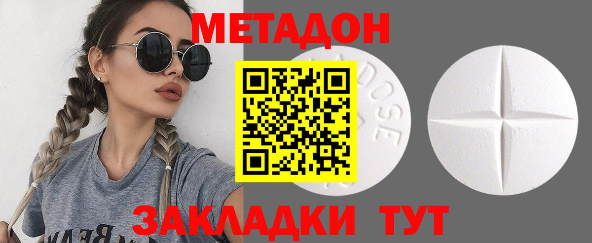   как войти  МЕТАДОН methadone  Вход с VPN  Ангарск 