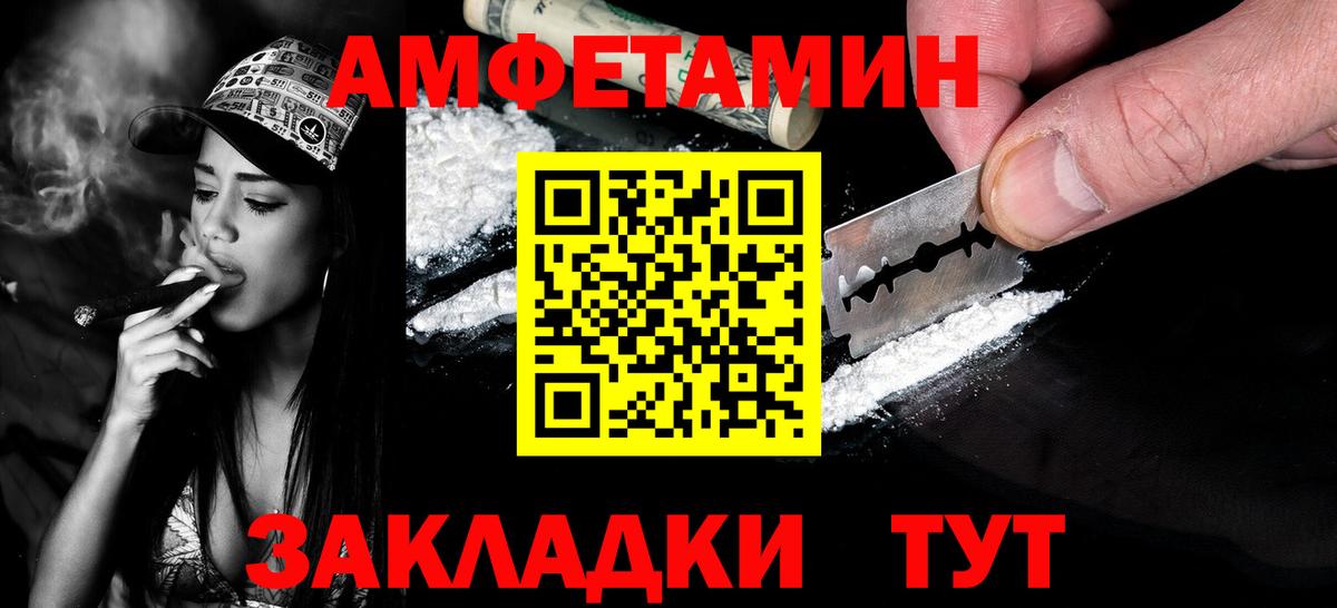 МЕТАМФЕТАМИН витя  Вход с VPN  Ангарск 