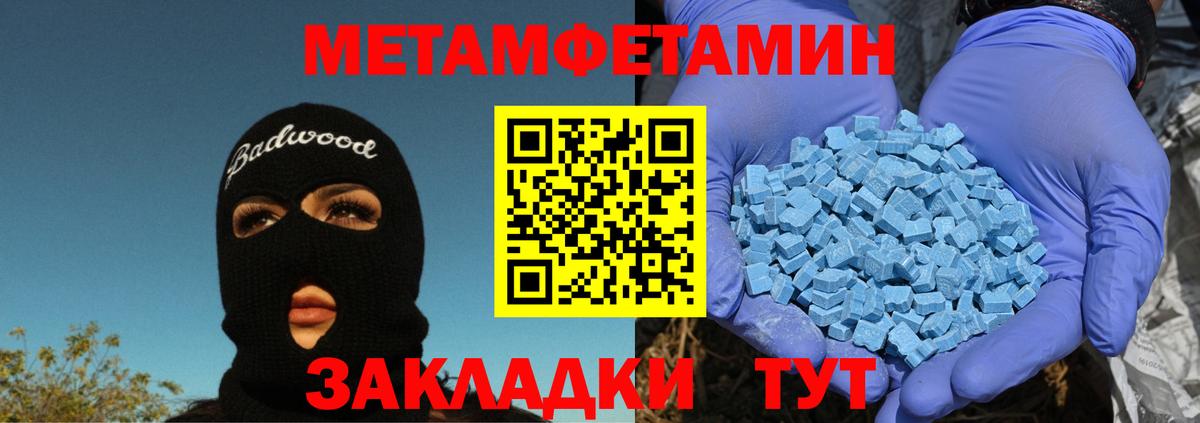 МЕТАМФЕТАМИН мет Ангарск