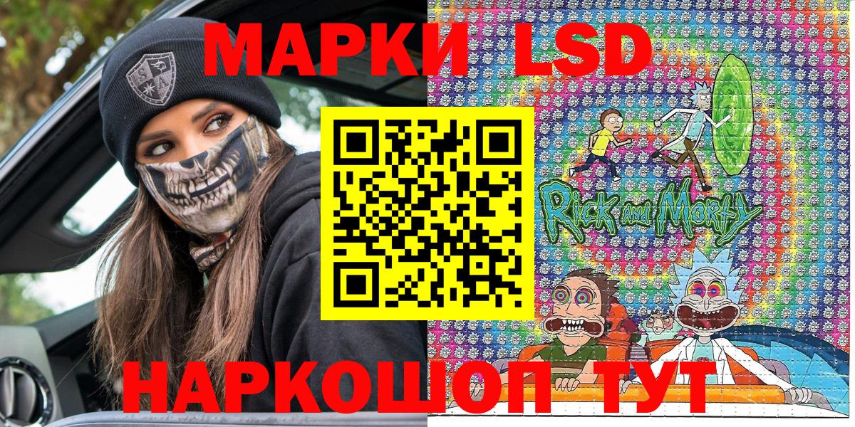 Марки NBOMe 1,5мг Ангарск