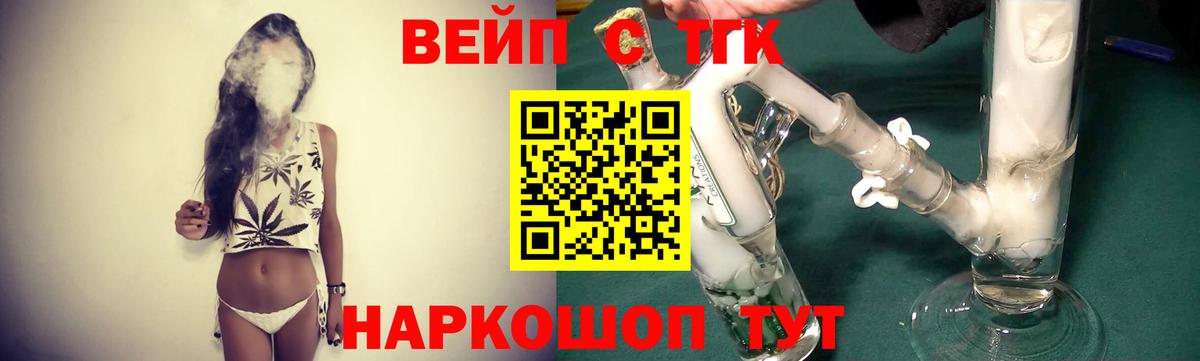 Ангарск  ТГК жижа  ТГК концентрат  Вход с VPN 