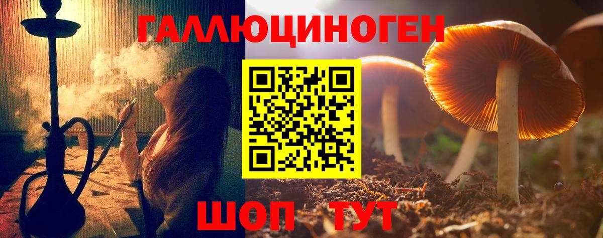 Псилоцибиновые грибы Magic Shrooms Ангарск