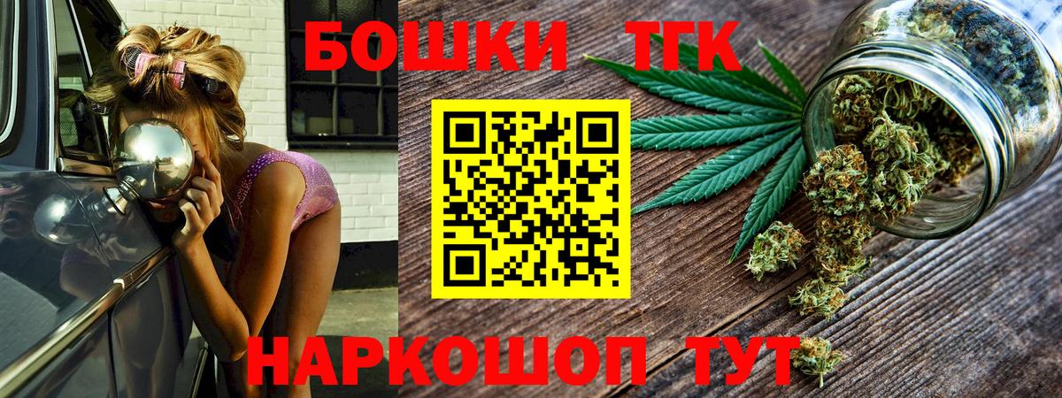 Канабис Ganja Ангарск